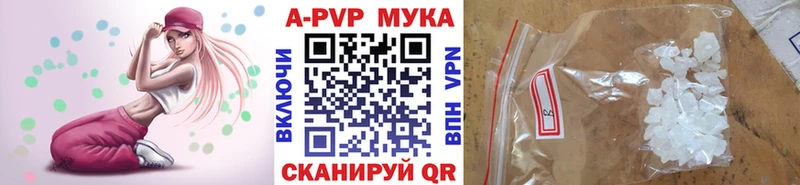 А ПВП кристаллы Игра