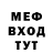 МЕФ мяу мяу Kalprar
