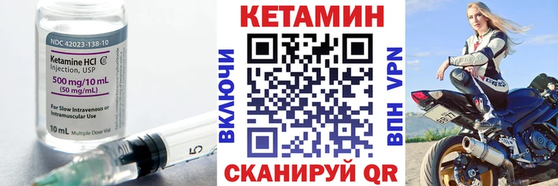 Кетамин VHQ  где купить   Игра 